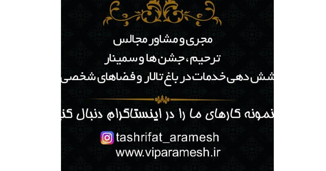 تشریفات آرامش /مجالس ترحیم /حلوا/خرما/خرمابامغزگردو