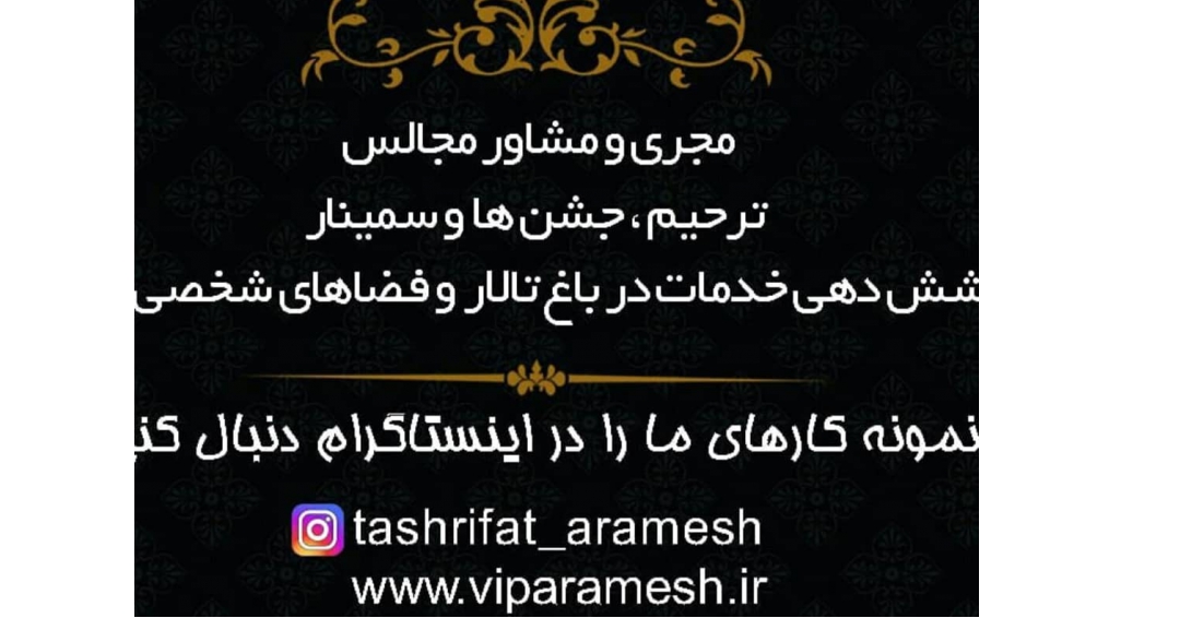 تشریفات آرامش /مجالس ترحیم /حلوا/خرما/خرمابامغزگردو