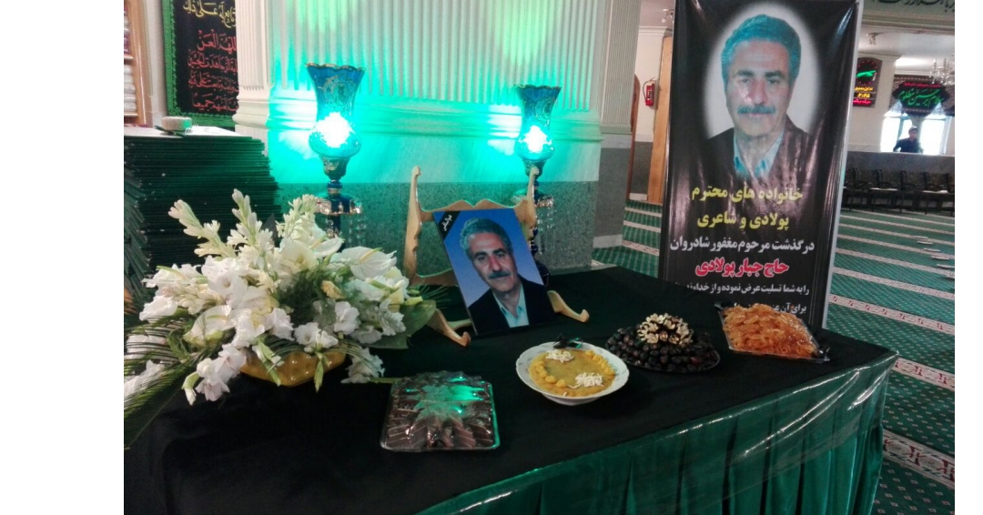 رزرو مساجد در مشهد