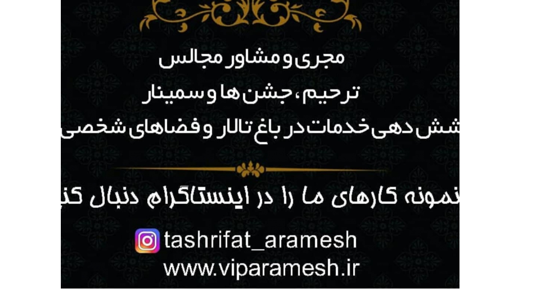 تشریفات آرامش /مجالس ترحیم /حلوا/خرما/خرمابامغزگردو