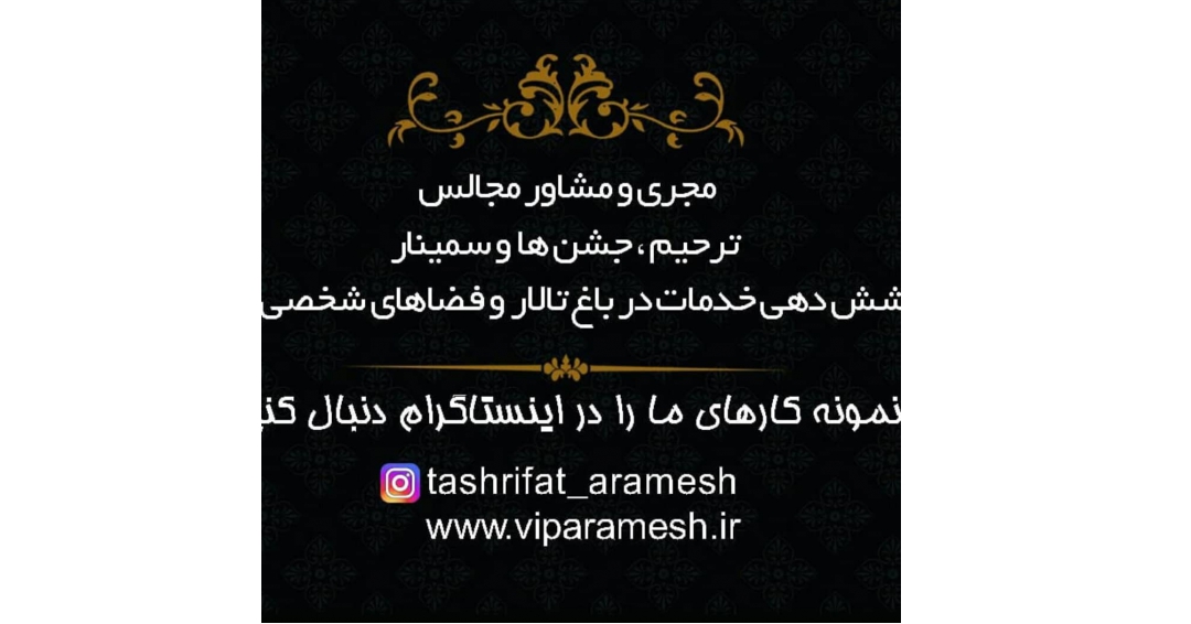 تشریفات آرامش /مجالس ترحیم /حلوا/خرما/خرمابامغزگردو
