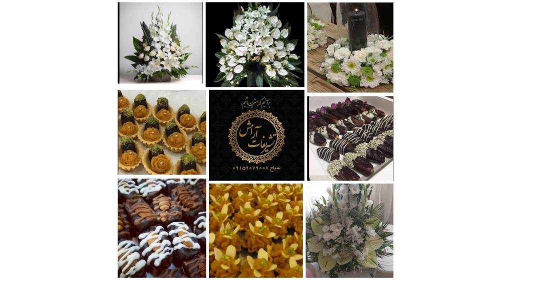 ارسال انواع تاج گل وباکس گل،ارسال خرماوحلوای ترحیم مشهد