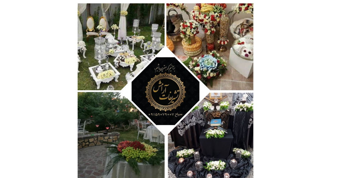 تاج گل، باکس گل، میزآرایی وگل آرایی